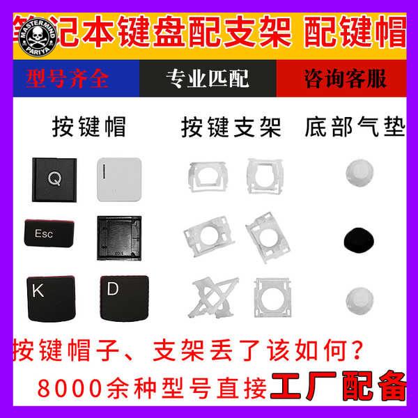 Keycap đơn lenovo savior r720 y520 nút y7000 p 15 y530 giá đỡ bàn phím cao su k