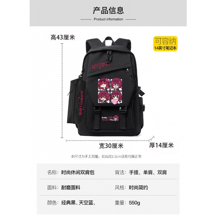 Honkai: Star Rail Peripheral Kafka homage anime Two-Dimensional schoolbag cartoon Japanese shoulder backpack