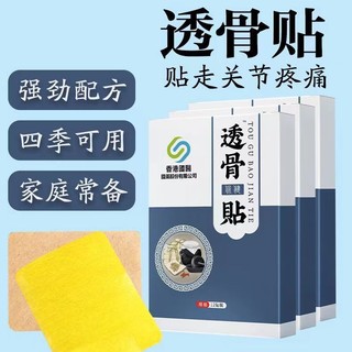 [Khuyến Mãi Hấp Dẫn] Miếng Dán Thạch Cao Hong Kong Y Học Trung Quốc Giảm Đau Khớp Vai Cổ Vai Thắt Lưng Cột Sống Cột Sống 23.07.