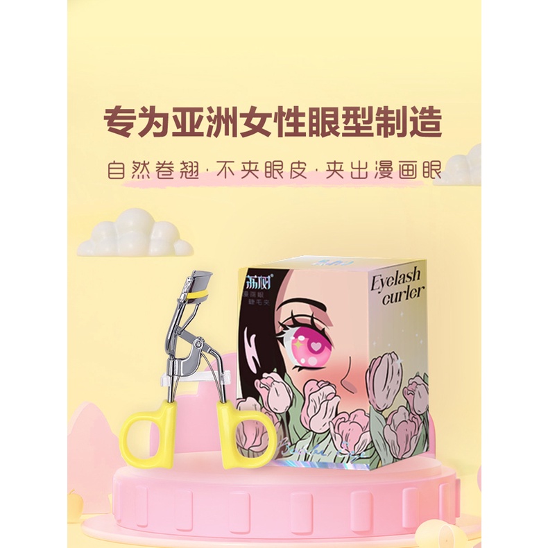 Lishu eyelash curler curling eyelash curler sunflower clip eyelash curler