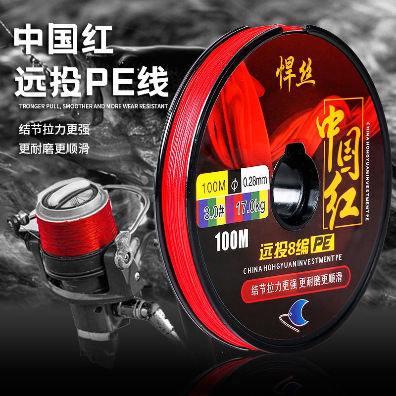 Trung Quốc Đỏ pe Line Không Phai Màu Ngựa Mạnh Dây Câu Cá Chính 8 Mồi Dòng Chuyên Dụng Dài Đúc Cao C