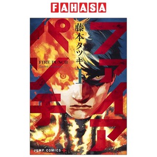 Fire punch 1