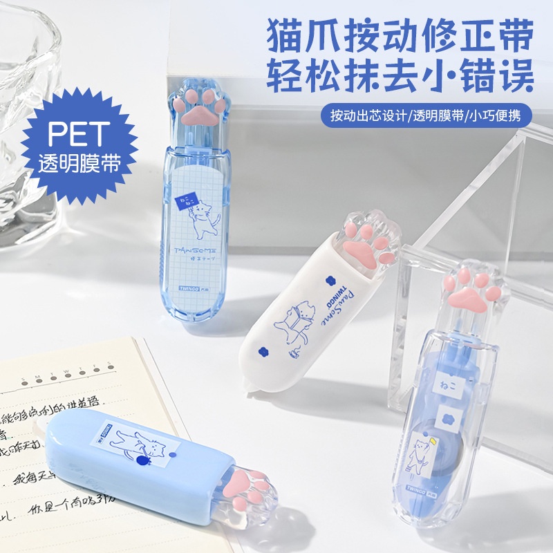 Bút xóa kéo thiết kế hình bàn chân mèo dễ thương tiện dụng văn phòng phẩm đồ dùng học sinh Văn phòng phẩm quà  phần thưởng