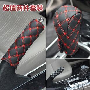 Vỏ bọ cần số thắng tay bằng da cho xe hơi Ô tô - Bọc gạt cần số, thắng tay trang trí nội thất xe hơi Ô tô - Bọc cần số.
