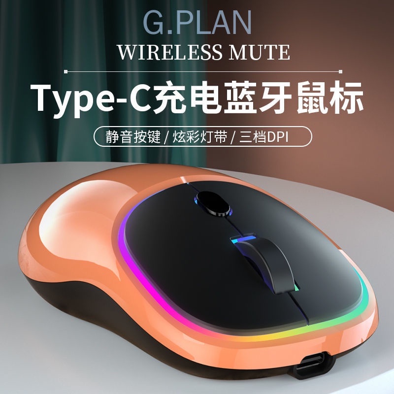 G.PLAN ~ Bluetooth, chuột sạc, im lặng, laptop, bàn, văn phòng, trò chơi, ba khuôn.