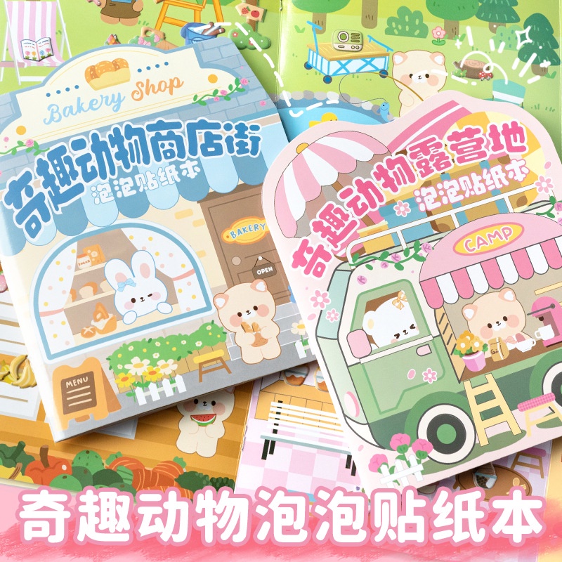 Sticker Ba Chiều Hình Động Vật Dễ Thương Dùng Trang Trí Thủ Công Cho Bé 3-7 Tuổi