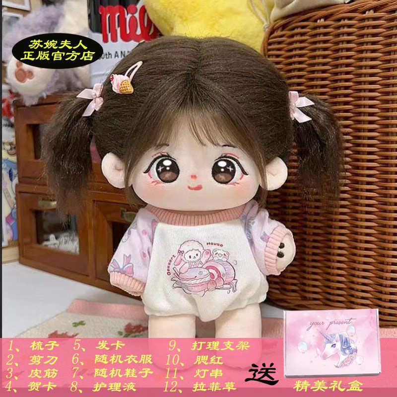 Búp Bê Nhồi Bông Cotton 20cm Thay Đổi Được Dễ Thương Dành Cho Bé Gái