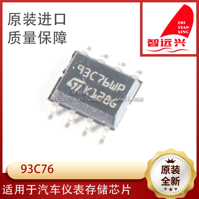 5 Cái 93c76 Bảng Máy Tính Ô Tô Chip Lưu Trữ Thông Thường Tám Cánh Mã Mảnh Sop8 Trống