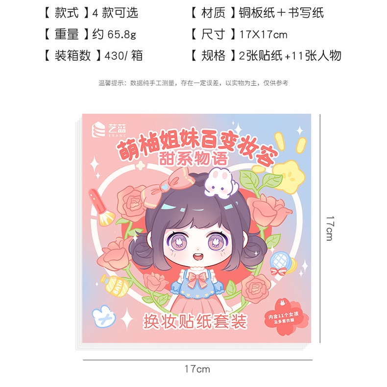 Sticker Dán Trang Trí Hình Công Chúa Bưởi Dễ Thương