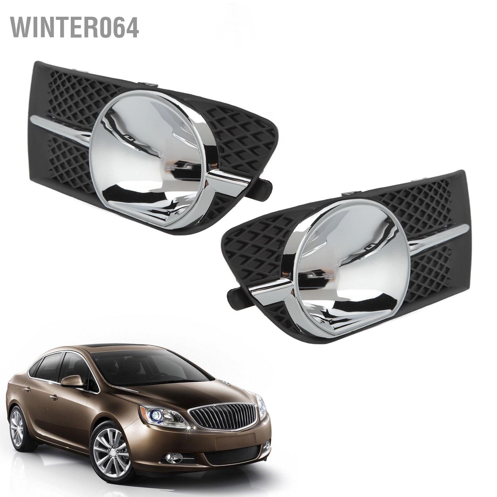 Winter064 Cặp viền đèn sương mù Bảo vệ chắc chắn chống va đập 25887505 cho Verano Base Sport Touring