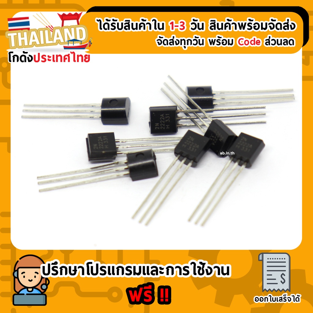 Transistor 2N2222 NPN TO-92 1 Cái