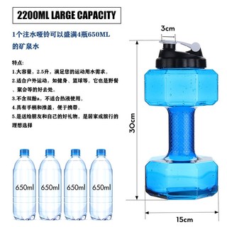 Bình nước hình quả tạ bằng nhựa độc đáo