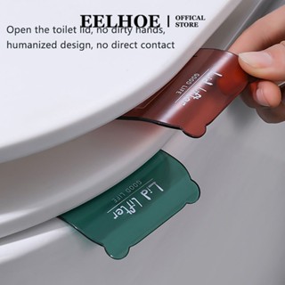 Dụng cụ nâng nắp bồn cầu EELHOE vệ sinh chống bẩn cô lập vi khuẩn tiện lợi cho phòng tắm gia đình
