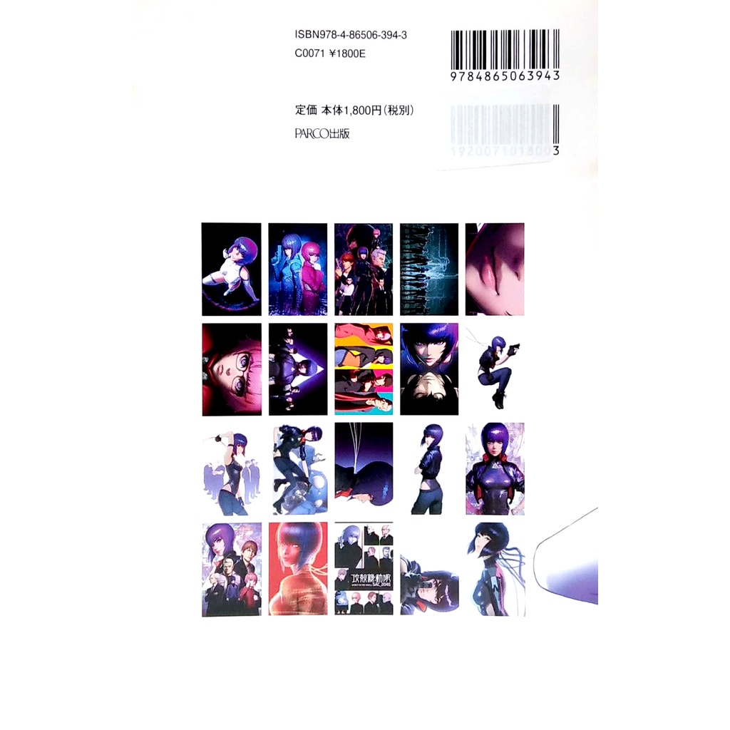 Ghost In The Shell: SAC_2045 - Art Cards Collection