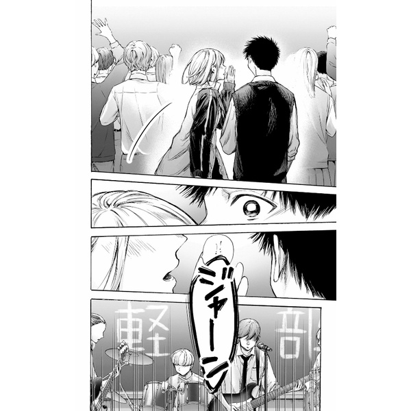 Ao no Hako 8 - Blue Box 8