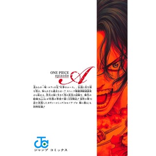 One Piece Episode A 1 (Japanese Edition)