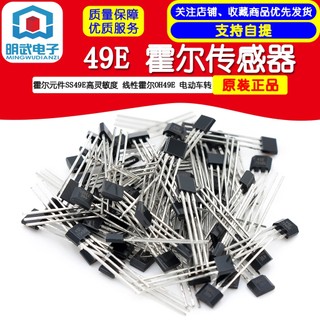 Set 10 cảm biến 49e s49e ss49e độ nhạy cao cho xe điện oh49e