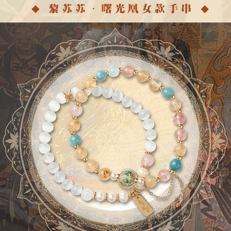 Chính Hãng Vòng Tay Trang Sức Dài Chính Hãng Mặt Trăng Tro Ming Merchandise Thái Cực Quyền Lisu Su