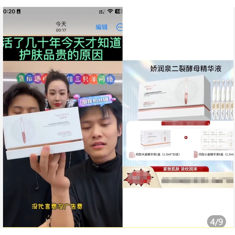 Tinh Chất Dưỡng Da Jiaorunquan Di-Cracked Yeast Di-Throwing