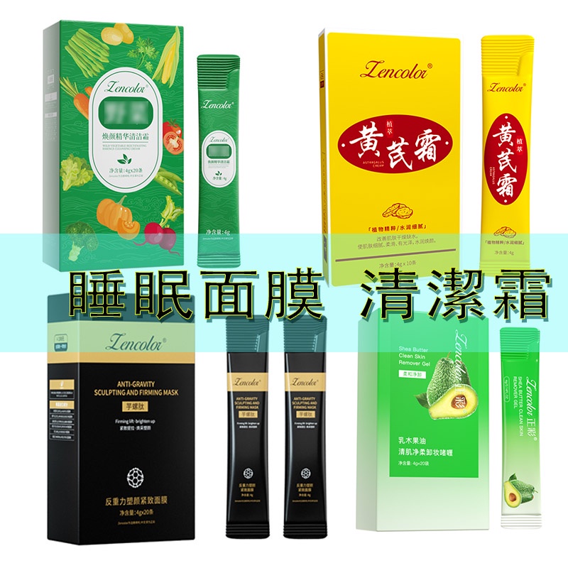 Mặt Nạ Ngủ Tinh Chất Collagen Dạng Thạch Không Đóng Băng Giúp Dưỡng Ẩm Và Hydrat Hóa Cho Da