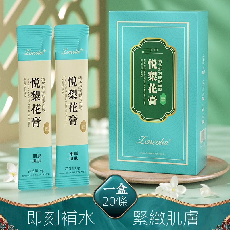 Mặt Nạ Ngủ Tinh Chất Collagen Dạng Thạch Không Đóng Băng Giúp Dưỡng Ẩm Và Hydrat Hóa Cho Da