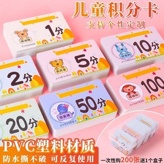 Thẻ điểm nhựa Phần thưởng hình phạt Thẻ nén Thẻ điểm trẻ em Thẻ điểm học sinh tiểu học Phần thưởng Thẻ điểm tùy chỉnh