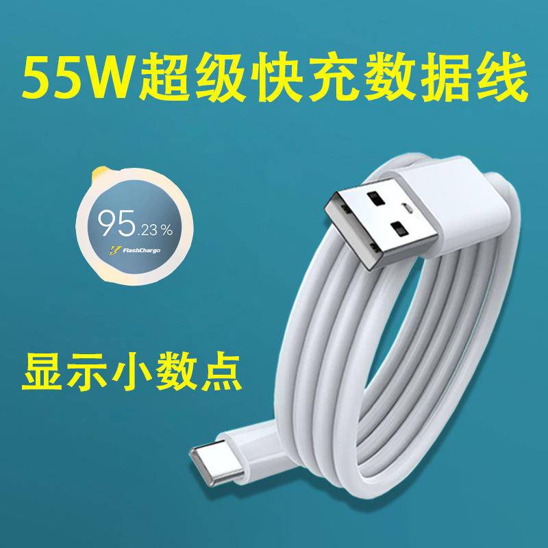 Phù Hợp Cáp Sạc Nhanh usb Loại C Cho vivo 55w x60pro + x70pro + iqoo z3 iqoo 6a