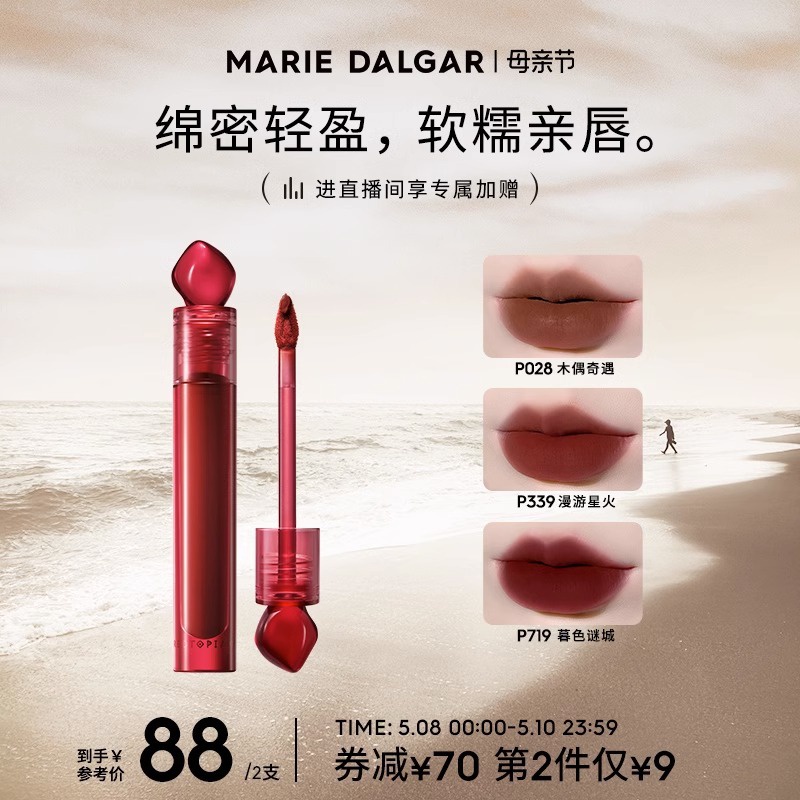 Son Kem Màu Lì Không Bết Dính MARIE DALGAR