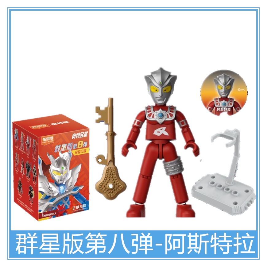 Đồ chơi ultraman crowd star edition eighth bullet ultimate siro hidden movable lắp ráp búp bê đồ chơi ultraman
