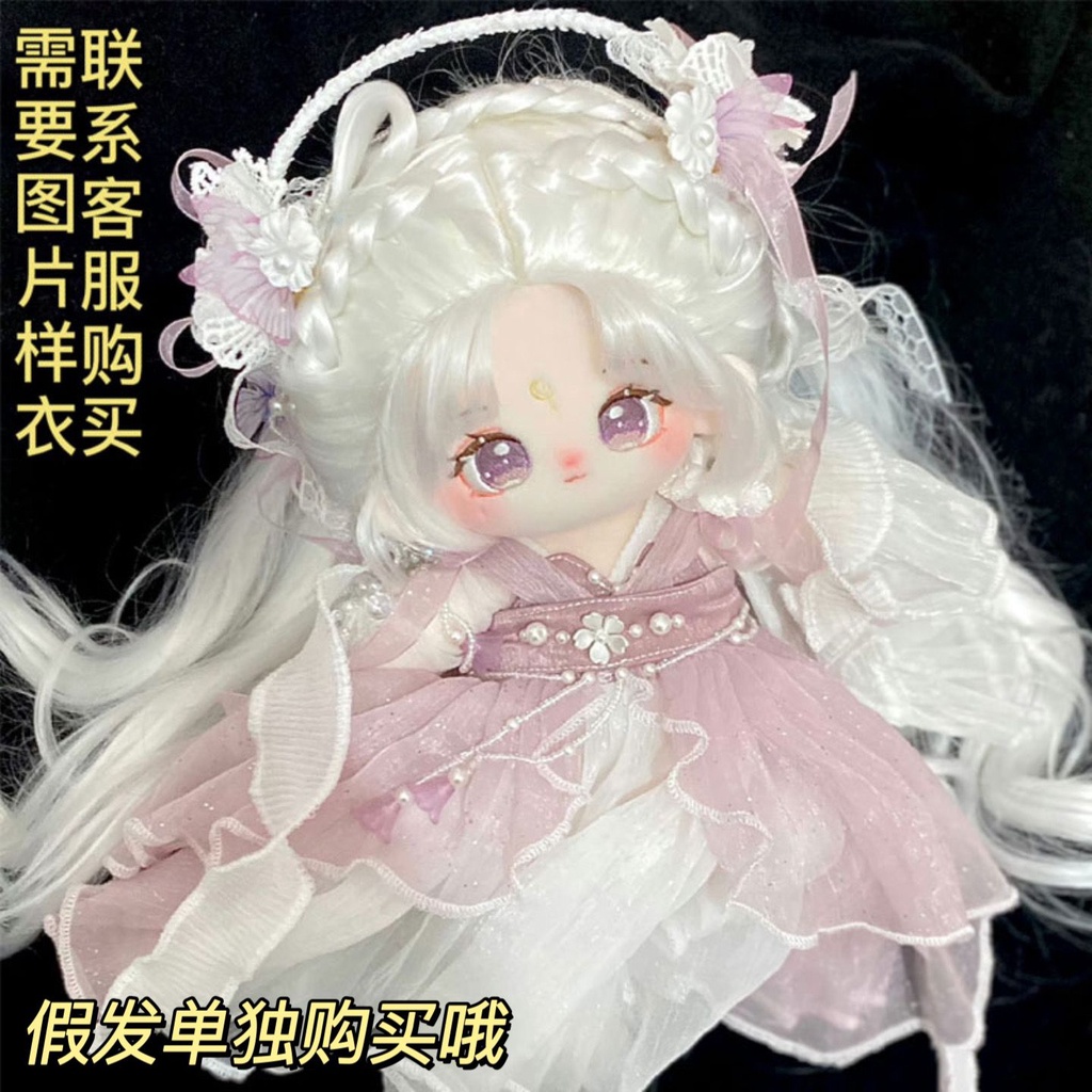 Búp Bê Nhồi Bông Cotton 20cm Dễ Thương Cho Bạn Gái
