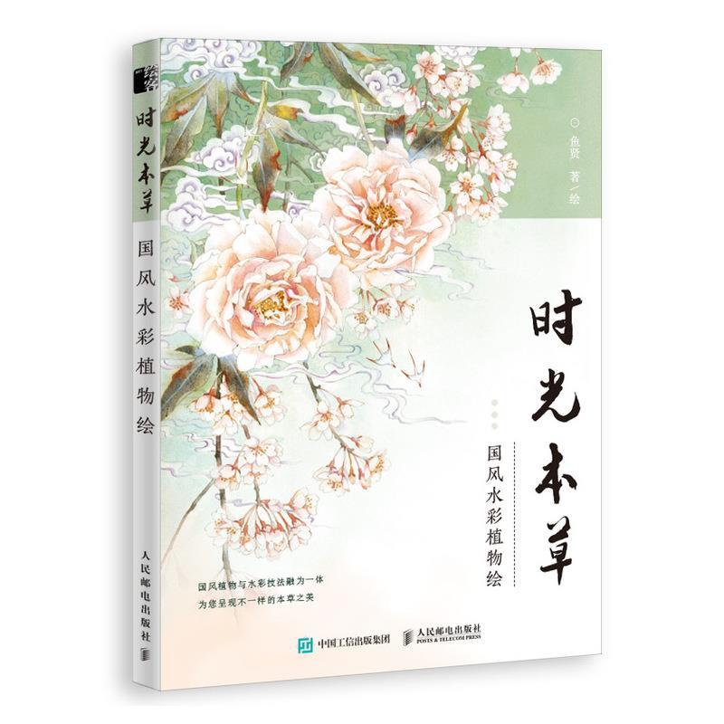 Album Tô Màu Nước Vẽ Tranh Cây Cối Nghệ Thuật