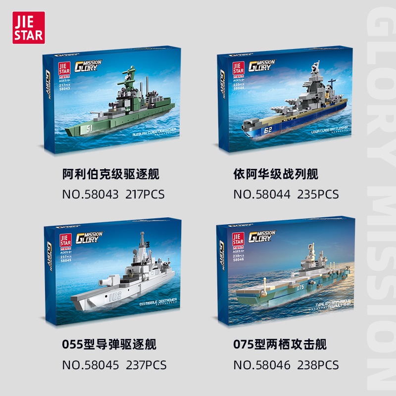 Đồ Chơi Tàu Chiến Iowa Class Battleship 055 Hướng Dẫn 58043