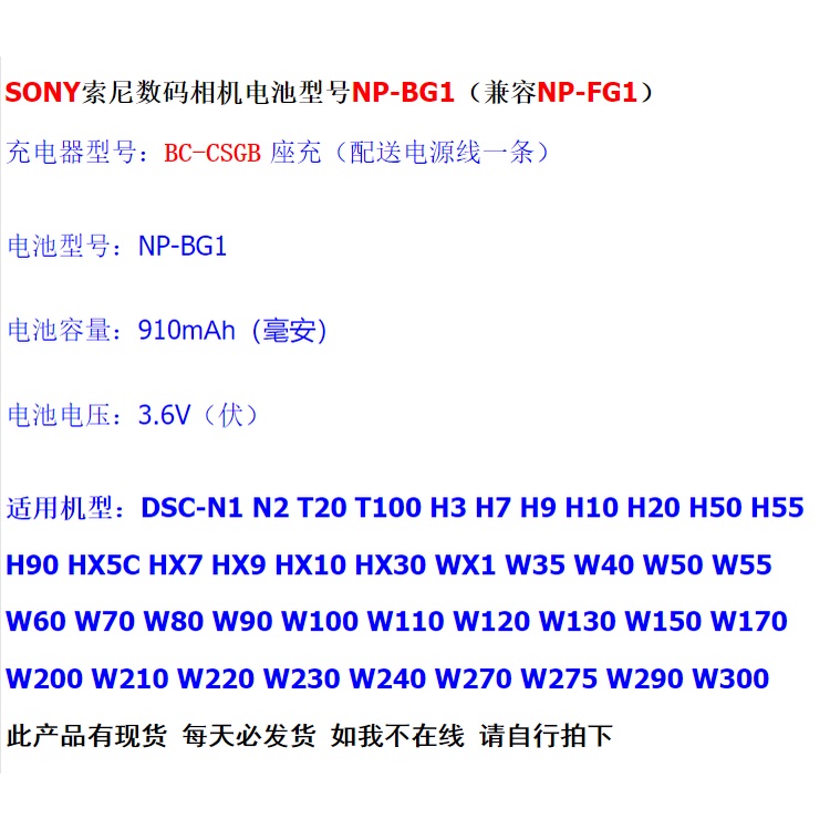 Bộ Sạc Pin Máy Ảnh Sony DSC-W30 W35 W40 W50 W60 W70 W80 W90 NP-BG1