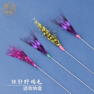 Dongfang Youpin# professional ear picking tool ye chicken feather silver needle pheasant feather stick green chicken feather stick ear duster cleaning ear canal fur goose feather stick