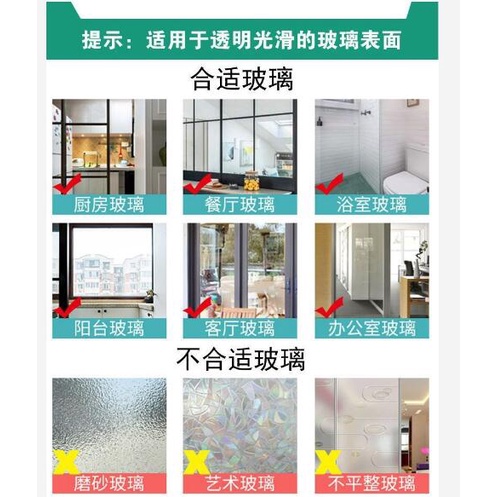 Miếng Dán Kính Mờ Chống Nhìn Trộm Phong Cách Trung Hoa