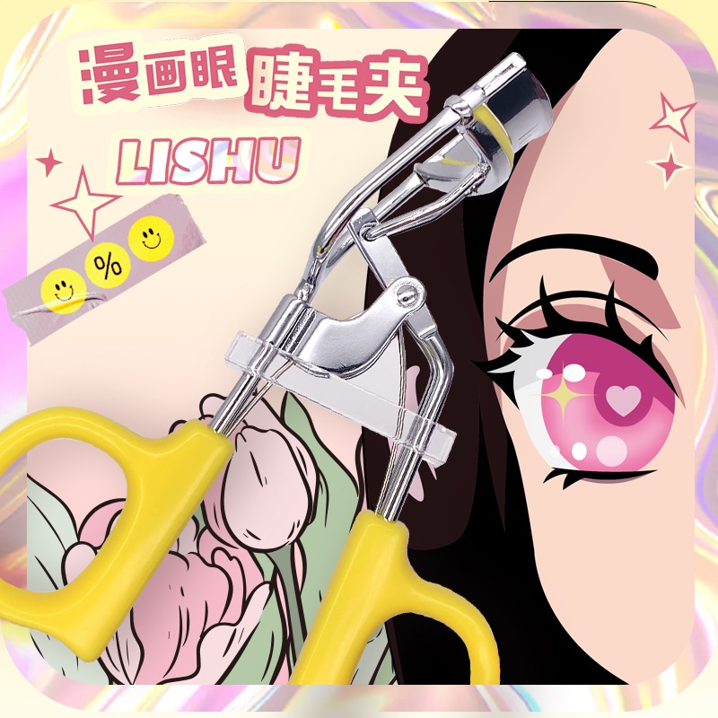 Lishu eyelash curler curling eyelash curler sunflower clip eyelash curler
