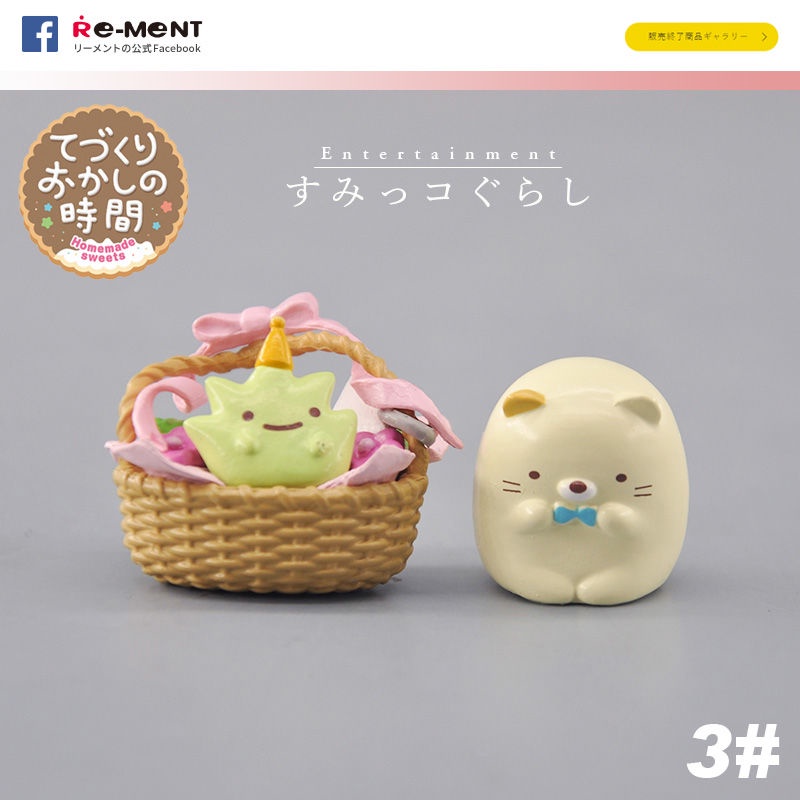 Mô Hình Đồ Chơi Bánh Kẹo Sinh Học Sumikkogurashi Phong Cách Nhật Bản