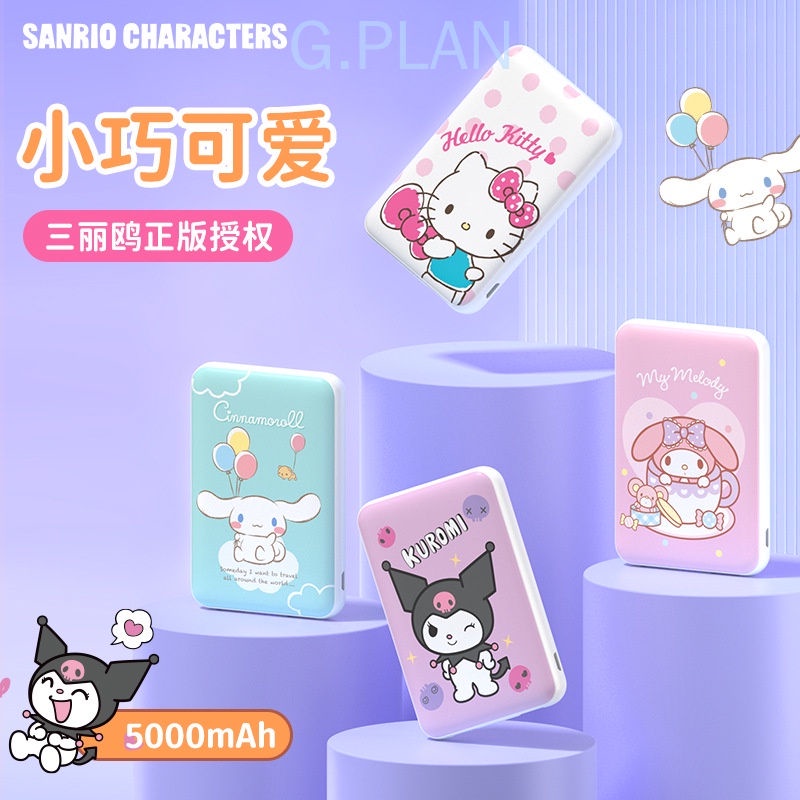 Pin Sạc Dự Phòng G-plan ~ sanrio 5000mAh Siêu Mỏng Hình Hello Kitty