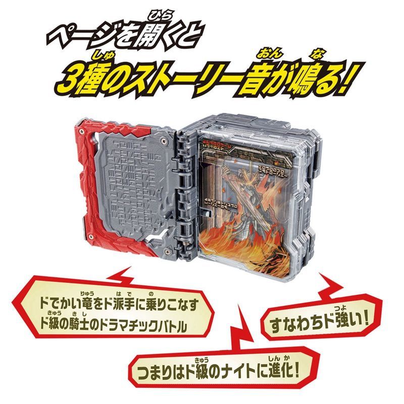 Mô Hình Nhân Vật BANDAI Kamen Rider SABER Sacred Blade DX Dragon