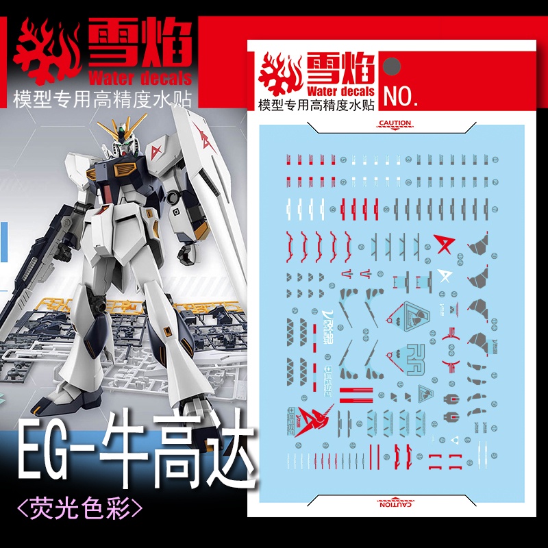 Decal nước Gundam EG Nu RX93 RX-93 XUEYAN Model Water Sticker Entry Grade