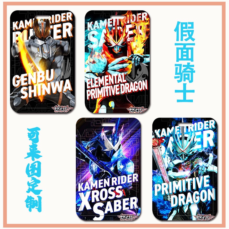 Vỏ Bọc Thẻ ID / Thẻ Ngân Hàng / Xe Buýt Họa Tiết Kamen Rider Hoạt Hình DIY