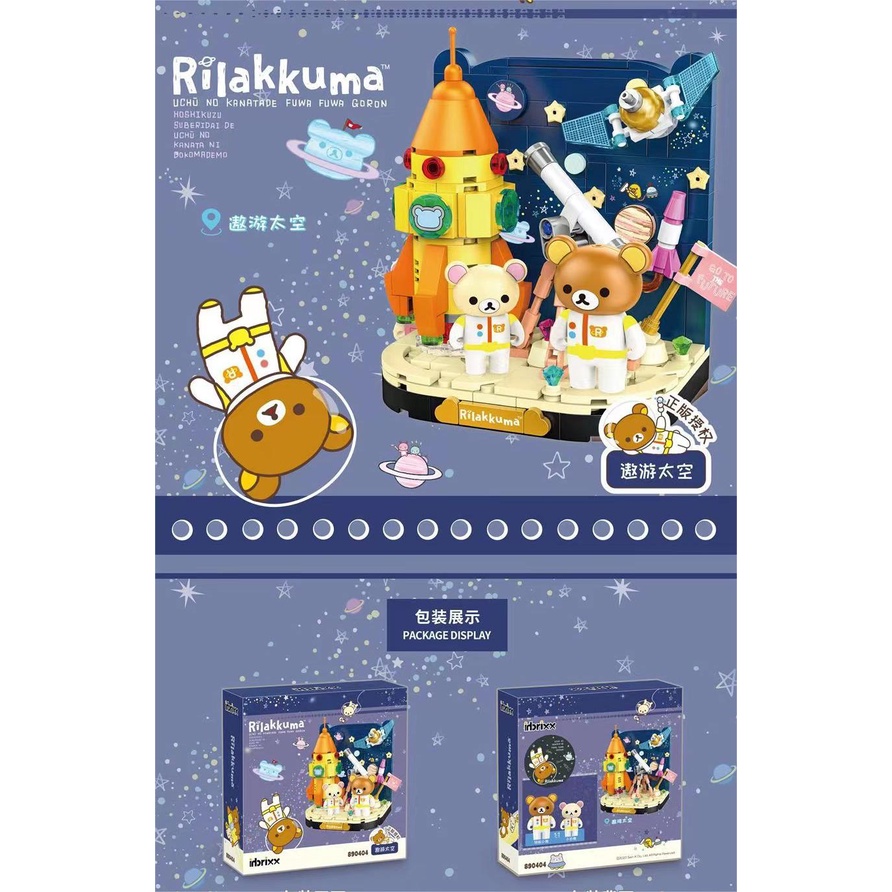 Bộ Đồ Chơi Lắp Ráp Mô Hình Quán Cà Phê / Gấu / Phi Hành Gia Độc Đáo Thú Vị Cho Bé