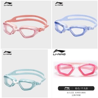 Kính bơi cao cấp Li-ning dành cho người lớn, trẻ lớn