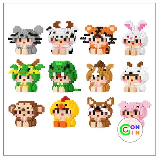 Đồ chơi lắp ráp Combo 12 con giáp năm tuổi mini Gon Gin