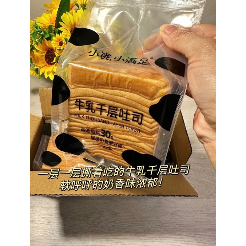 Bánh Mì Gối Bơ Sữa Ngàn Lớp date mới