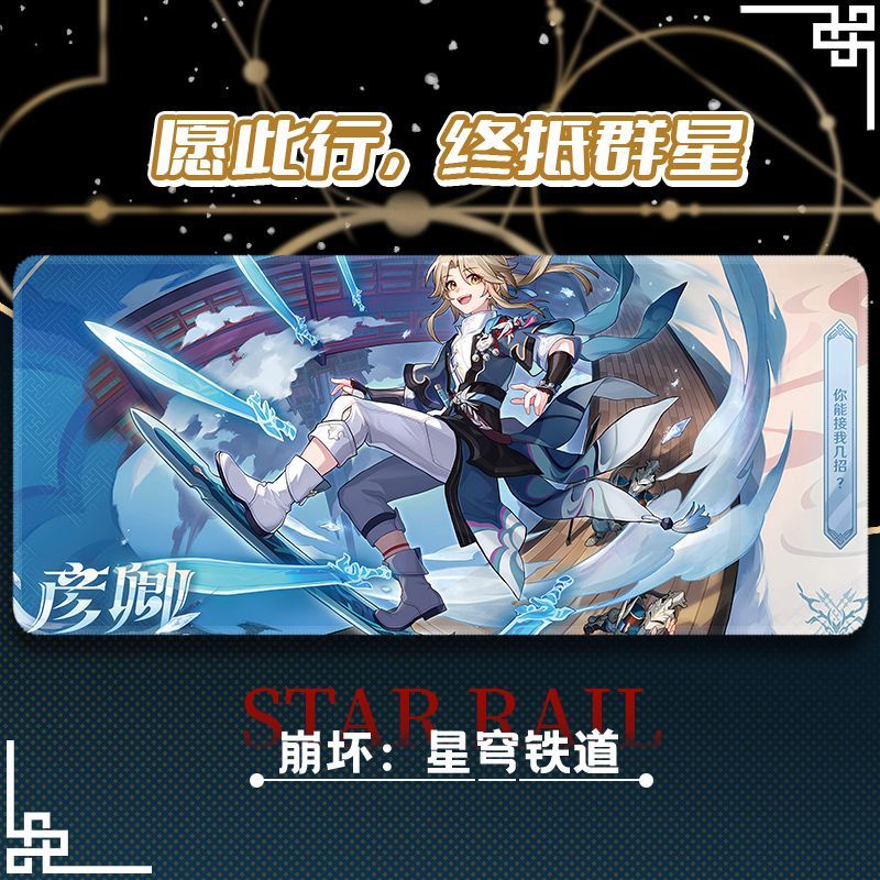 Honkai Star Rail Bàn phím máy tính Pad Bàn Pad Himeko Seele Dan Heng