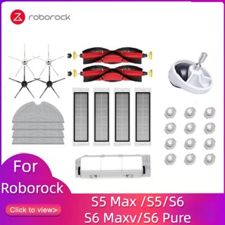 Roborock S5 Max S5 S50 S55 Roborock S6 S6 Maxv S6 Pure  Robot hút bụi Phụ kiện Bàn chải chính Bàn chải bên Bộ lọc Cán lau nhà Bộ lọc bồn nước Nắp bàn chải chính Bánh xe Bánh trước