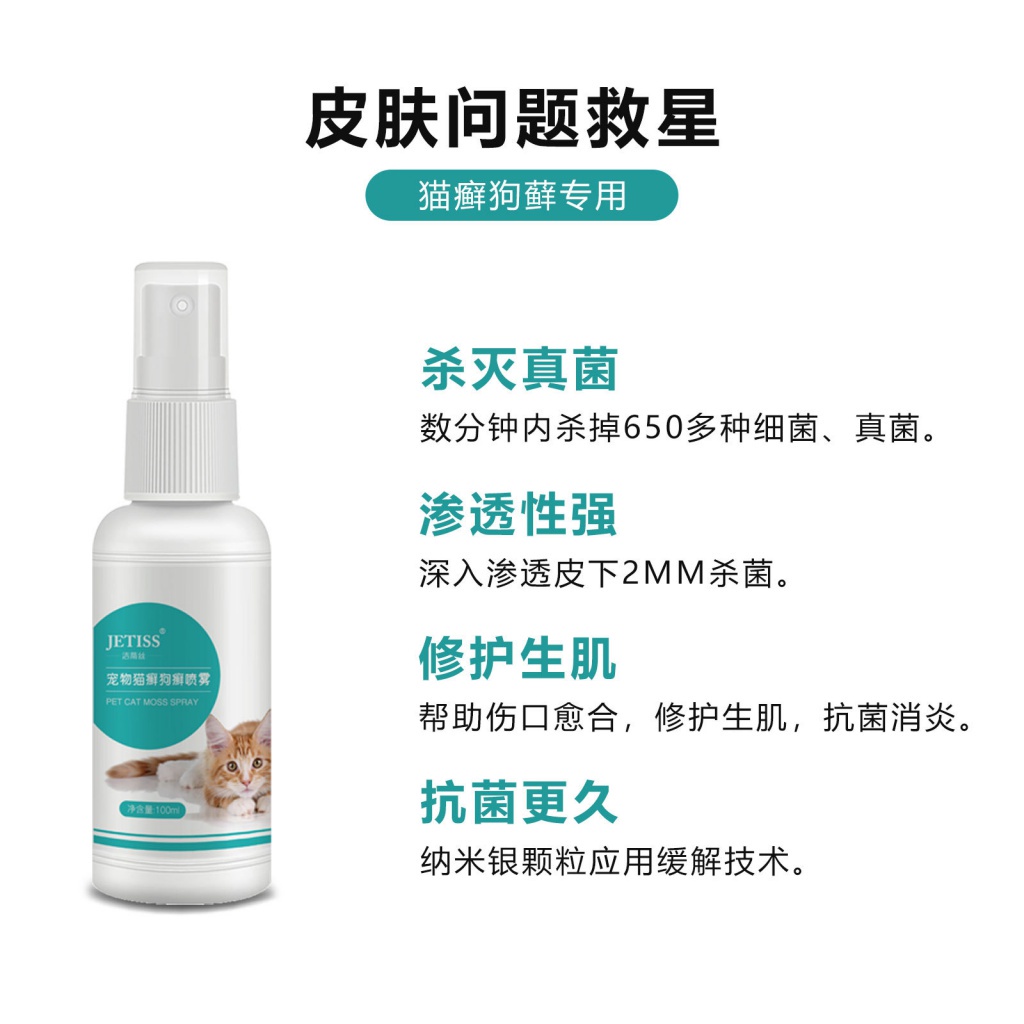 Chai Xịt Trị Trĩnh Vùng Da Thú Cưng Dung Tích 100ml