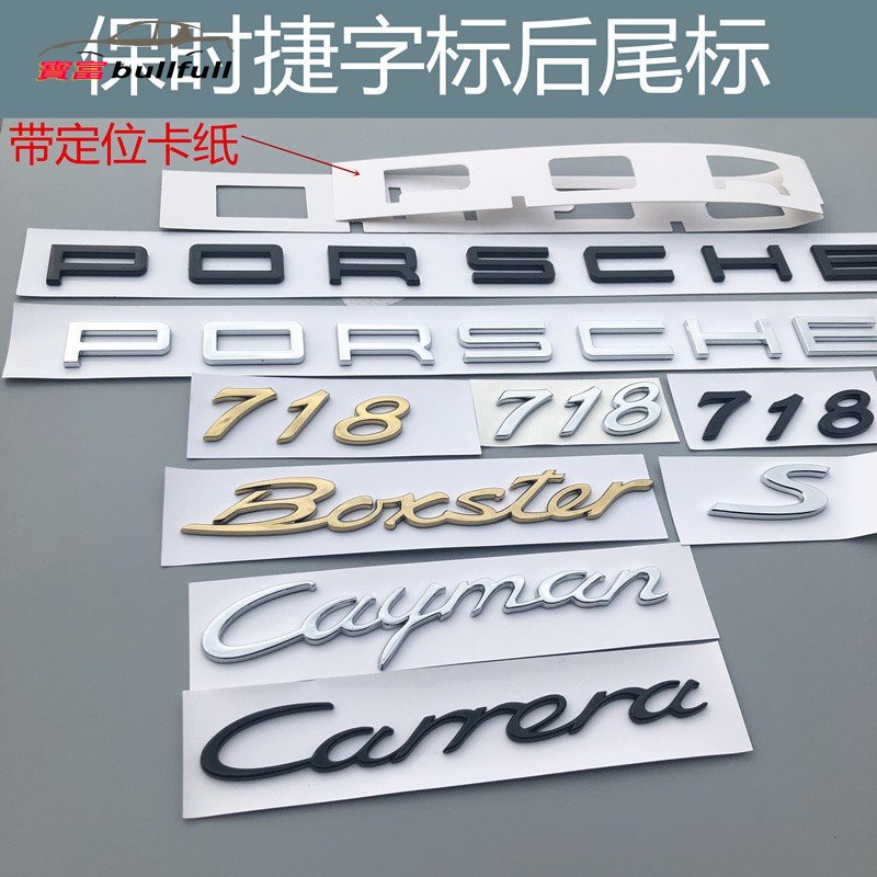 Porsche 718 Boxster/911 Carrera Đuôi xe Nhãn dán vàng phong cách mới