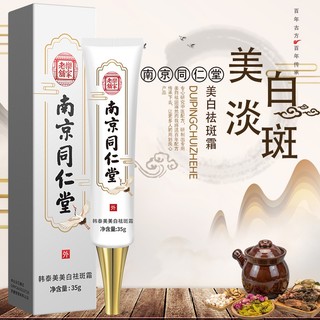 Kem Trị Tàn Nhang Làm Trắng Da Cho Nữ